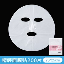 일회용비닐랩 위생랩 찌푸린얼굴 신선도유지 종이 마스크팩시트 막 스티커 투명 3664526467, 1 양장 팩 200 개입
