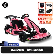 전동카트 샤오미 나인봇 고카트 맥스프로 40km 풀세트, 옵션 참조, 40 핑크마사 PRO+MAX 밸런스카