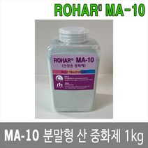 대하종합안전 MA-10 분말형 산중화제 1kg 흡착제 화학물질유출 긴급처리