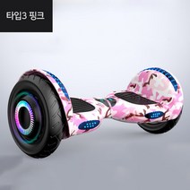 2021 최신형 6.5인치 호버보드 10인치전동휠 투휠보드, 타입3, 핑크