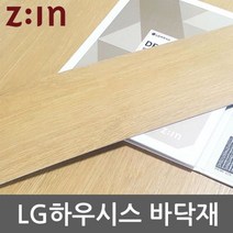 LG하우시스 데코타일 3T우드비점착 WBDBW3034A5