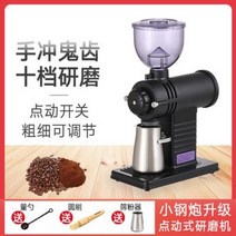 커피 그라인더 원두 분쇄기 국내산 꼬마후지전기 귀치연마기 단품 원두연마기 소강포 업그레이, 오류 발생시 문의 ( 브링미샵 )