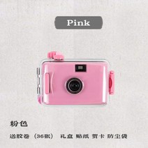 도라에몽 필름 카메라 클래식 복고 레트로 입문용 초심자, 패키지 2세트 카메라 24장 코닥필름개, 핑크색