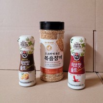 고소하게 볶은 볶음참깨 +백설 허브맛솔트 2종(매콤한맛 +마늘맛)