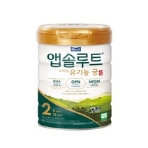 앱솔루트 유기농 궁 분유 2단계6~12개월 800g 1캔