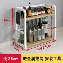 [XiangBaiLing해외직구상품]보관함 정리함 양념 정리대 선반 장 랙 나무 원목 주방 식탁 싱크대 양념통 영양제, 35장 연호두판+백가