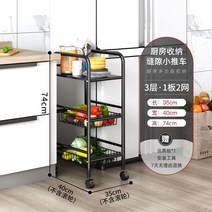 20cm 35cm 틈새 철재 수납장 3단 4단 5단 정리 주방 냉장고 선반 바퀴, 35cm 3단 B