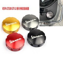 베스파 튜닝 VESPA GTS300 스프린트125 LX 주유캡, 레드