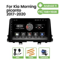기아 모닝 안드로이드 2017-2020 자동차 플레이어 rds GPS 4 코어 카플레이 hd 1024600 내비게이션 네비게이션 매립 매립형 모니터, y1 c 1g-16g 카메라