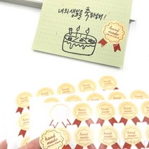 핸드메이드그림 봉인 포장 라벨 씰 스티커 10P