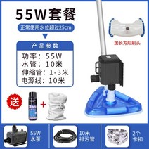수영장 진공 청소기 자동흡입 수중 무선 풀장 50/80W