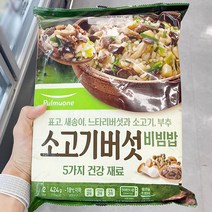 [홈플러스]풀무원_소고기버섯비빔밥_424g, 아이스보냉백포장
