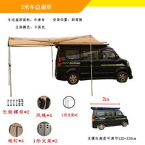 270도 어닝 그늘막 콜로라도 레인져 랭글러 글래디에이터 렉스턴 칸 캠핑 쉘터, 2m 270도 카 사이드 팬(부조종사 설치)