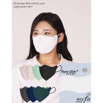 오렌지브레스케어 숨쉬기 편한 여름용 얇은 새부리형 에어리핏 5매입-대/중/소, 대형, 베이지