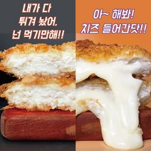 제주 흑돼지 돈까스 등심 치즈 5팩/10팩 에어프라이어돈까스 돈카츠 (소스포함), 치즈돈까스10팩