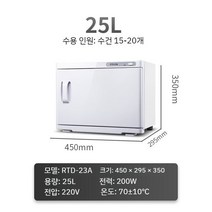 업소용 타올 온장고 미용실 피부과 네일샵 관리실 수건 소독 UV, 공식 표준, 1) 기본 화이트