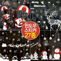 윈도우 스티커 눈 장식 포인트 크리스마스 창문 데코, BC07-윈도우스티커(캐릭터세트)