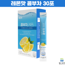 콤부차 레몬맛 코스트코 콤부티 다이어트 워터 스코비 커피대신 30포