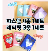 콜북 콜렉트북 포카 포토카드 바인더 2단 2종류, 레터링 3종