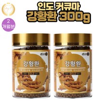 인도산 커큐마 강황 환 300g 2병 2개월분