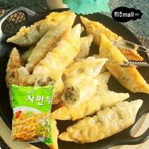 [희주몰] 푸드웨어 담두 자만두 2.8kg 튀김만두