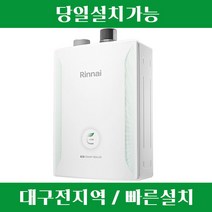 대구 린나이보일러 일반형 R331S-25KF [설치비 포함/추가비용 없음]