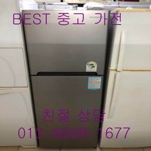 중고냉장고 대우냉장고 대우일반형냉장고 대우일반형 2도어 냉장고 243L, 일반형냉장고