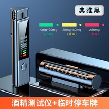 음주시동잠금장치 음주 측정기 운전 호흡 알코올, 차량용 전화번호판 세트