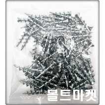 이지석고앙카 석고보드피스 LED등고정스크류 간편설치 국내 최초특허품 1봉=100ea, 100개
