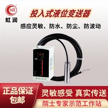 저수위 고수위 경보 감지기입력 유형 액체 레벨 트랜스미터 정압 센서 프로브 측정 디스플레이 수위 높고, 02 model2