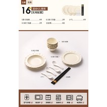 6인그릇세트 가정용 접시 크림 이사 식탁 식기와 특히 아름다운 도자기 식기