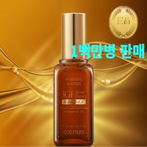 코스무라 모닝서프라이즈 3GF 리페어 에센스 100ml [1백만병 판매], 상세페이지 참조, 상세페이지 참조, 상세페이지 참조