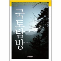 국토 탐방 상권, 상품명