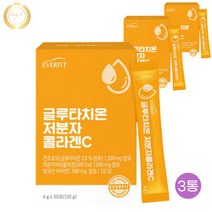 글루타치온 피쉬콜라겐 비타민C 히알루론산 30포 3통 3개월분 저분자 무수결정포도당 L시스테인 엘라스틴 히드록시프로필메틸셀룰로스 알파미분 현미분말