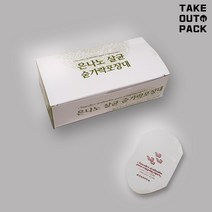 숟가락 포장지 720매 은나노 살균 숟가락 포장대 수저집