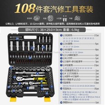 가정용 카센터 상업용 자동차 수리공구 세트 만용 헤드셋 렌치 래칫 슬리브 박스 전문가, N.108종 업그레이드 옐로우 세트개