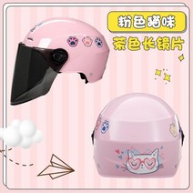 여성 오토바이 라이더 귀여운 발바닥 클래식 헬멧, S