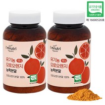 아임뉴트리 유기농 모로실 모로오렌지 농축분말 시칠리아산 100g, 2통