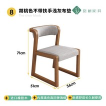 인테리어 의자 단단한 나무 고급 사무실 성인 디자인 다이닝 대기 코메도르 가구, 8.71x51x56cm