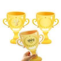 가꿈 종이트로피 어린이집상장 상장 10장1봉