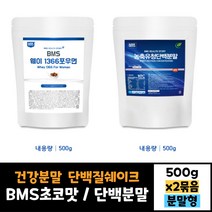 웨이 포우먼 초코 500g WPC 농축 유청분말 500g 건강분말 가루