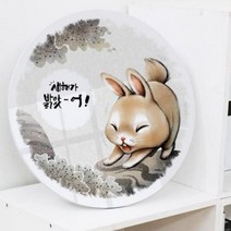 pd519-원형아크릴액자 새해토끼 1.이미지