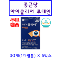 종근당 아이 클리어 루테인 루태인 루테임 뉴테인 누테인 루태임 500mg 비타민A 건강 기능 식품 부모님 직장인 대학생 20대 30대 40대 50대 60대 30캡슐 X 5개월분, 30정, 5개