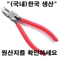 *국내산* 세신버팔로 니퍼 160mm