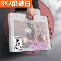 문서클립홀더 말리 원고 도트 주머니 8K 그림책 수납 A3 서류봉투 작품집 미술 생체 묘사함 수장 협화 3626294512, 8K 밑그림을 그리다 도트 주머니