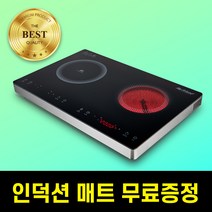 마이프랜드 전기레인지 2구 인덕션 하이라이트 MFK-5032HHB, 하이브리드전기레인지