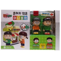 흔한남매 블럭 흔하지 않은 미니블럭 과일가게