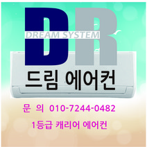 캐리어 1등급 인버터 벽걸이에어컨 6평 실외기포함 수도권배송 NRCA061CAWWSD