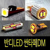 싼타페DM 실내등 반디LED 다이킷 풀셋트, 맥스크루즈, 1개