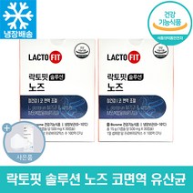 종근당 건강 코 면역 유산균 락토핏 솔루션 노즈 장건강 코 비염 영양제 프로바이오틱스 바이크롬 콧물 코막힘 개선 식약청인증 + 씨오케이마스크 증정, 60캡슐